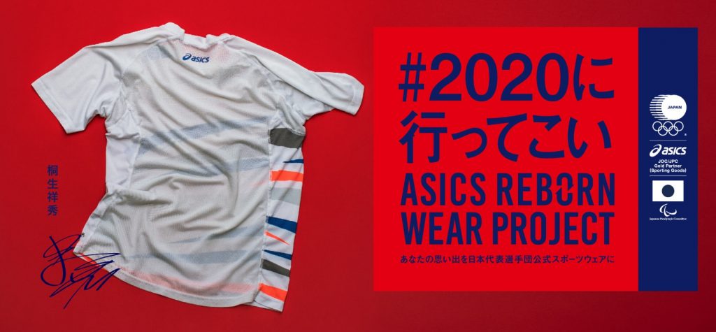 Asics apresenta linha de roupas sustentáveis de olho nos Jogos de Tóquio 2020