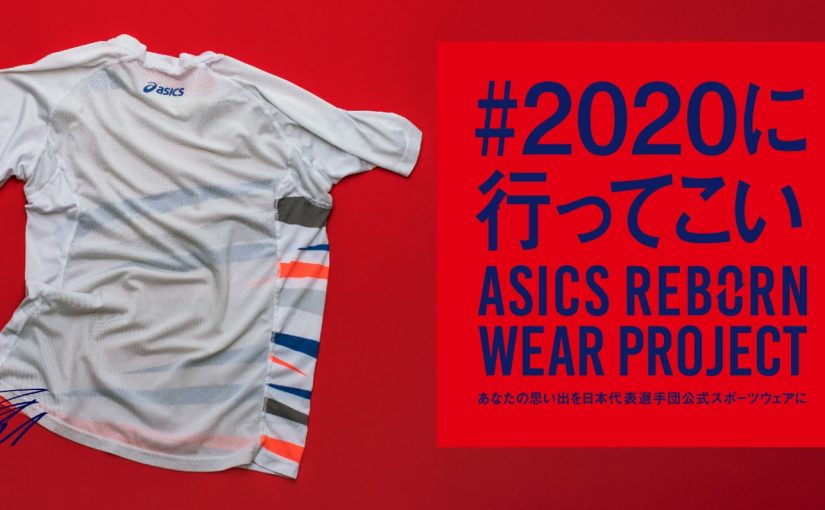 Asics apresenta linha de roupas sustentáveis de olho nos Jogos de Tóquio 2020
