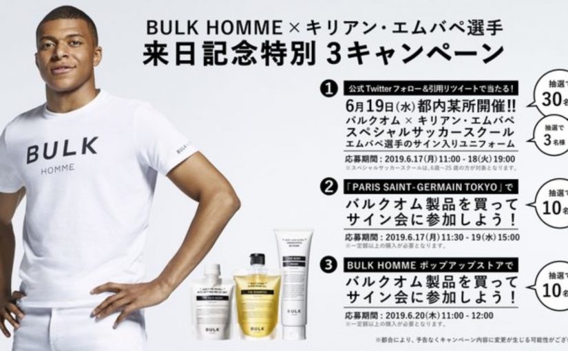Marca de cosméticos japonesa fecha com PSG e Kylian Mbappé
