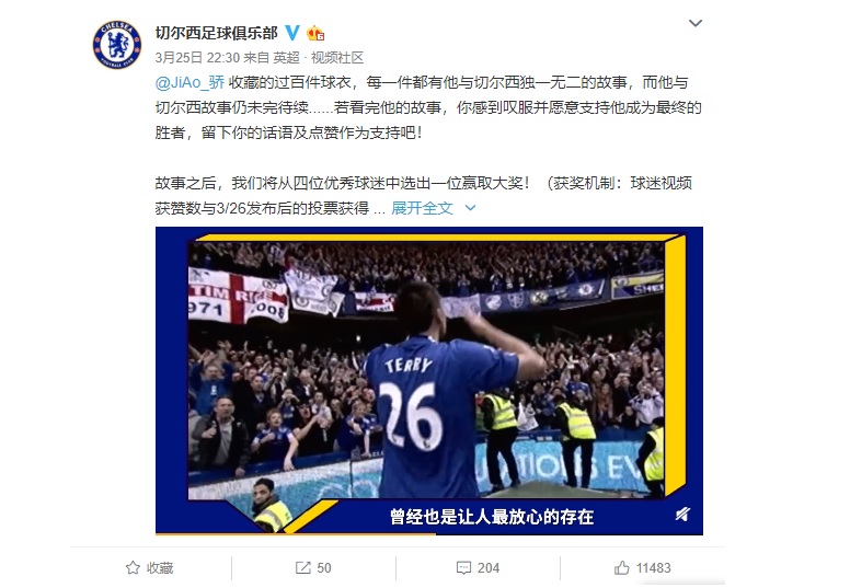 Chelsea bate audiência de 7.5 milhões de fãs em transmissão na China