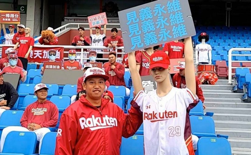 Em retorno, Rakuten coloca robôs e manequins em estádio de Taiwan