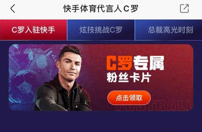 Cristiano Ronaldo torna-se embaixador de plataforma de vídeos chinesa